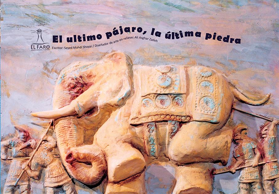 El Último Pájaro, La Última Piedra | tienda.islamoriente.com